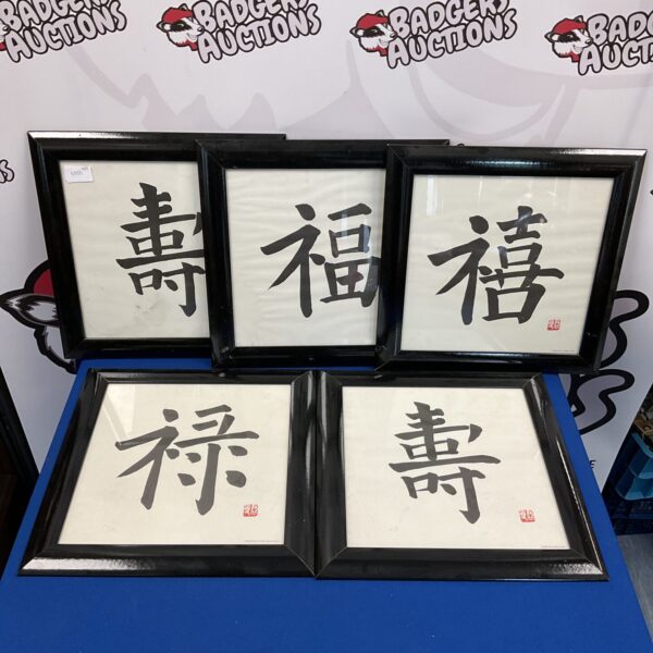Set of five framed Chinese word prints for wall decor.