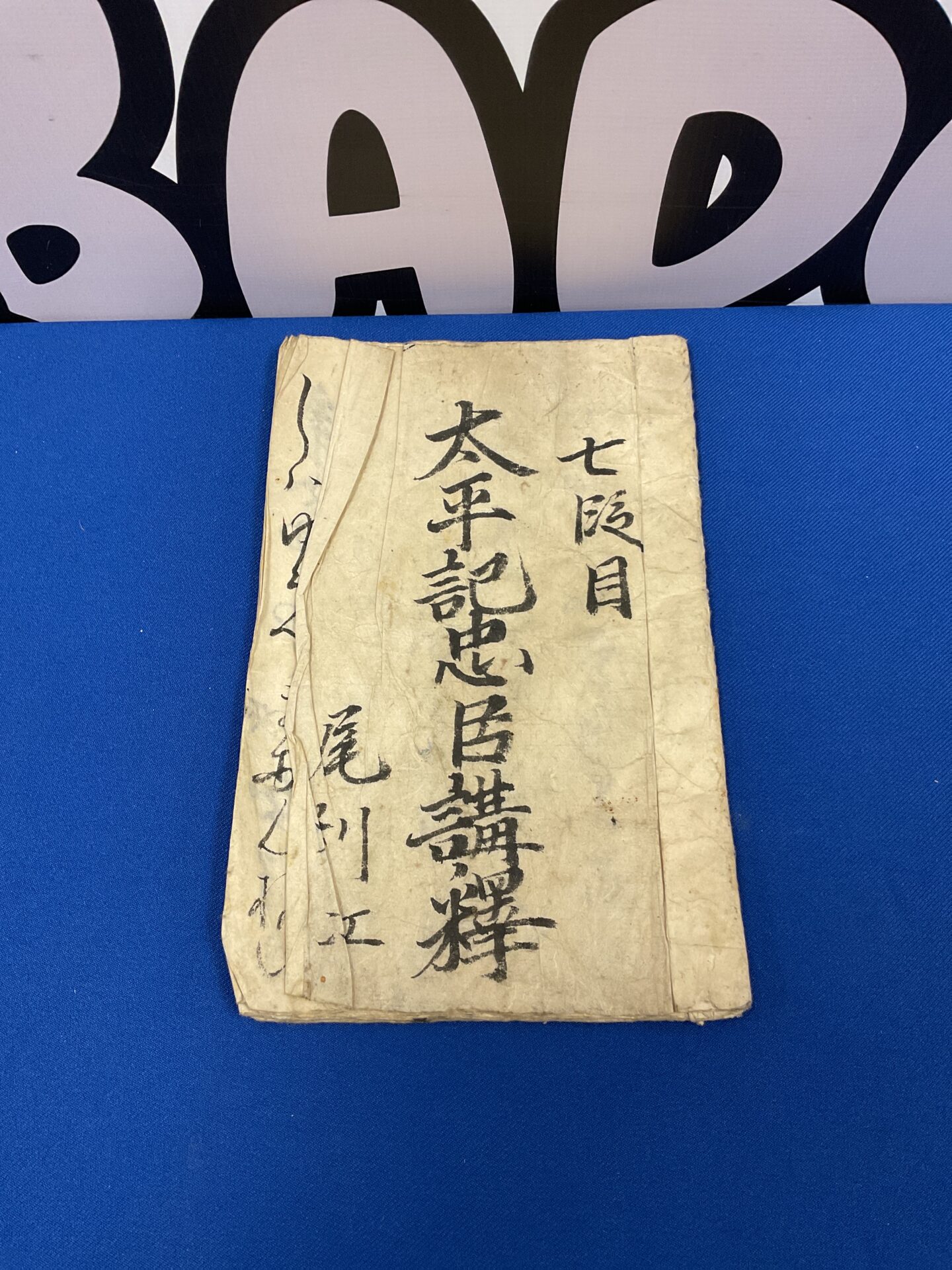 049 antique oriental manuscript booklet with calligraphy text